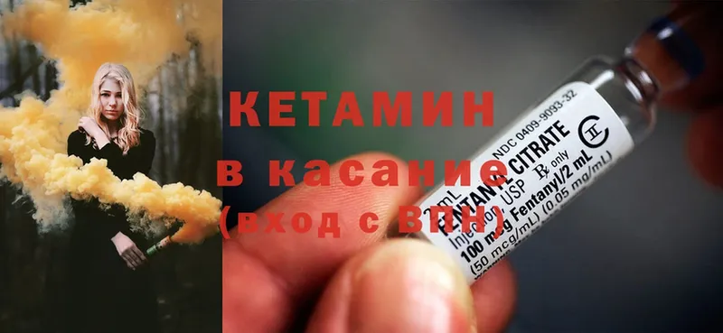 Кетамин ketamine  KRAKEN онион  Курильск 