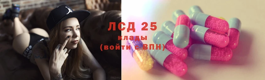 LSD-25 экстази ecstasy  Курильск 