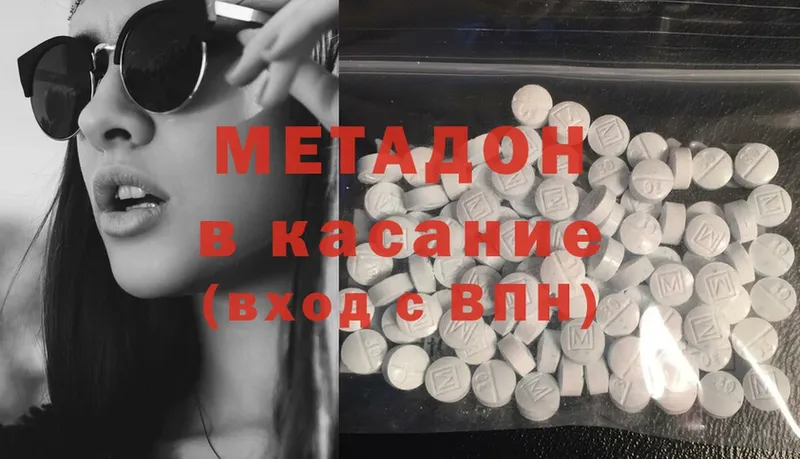 Метадон methadone  купить закладку  Курильск 